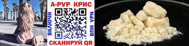 A-PVP крисы CK  ссылка на мегу сайт  Горно-Алтайск 