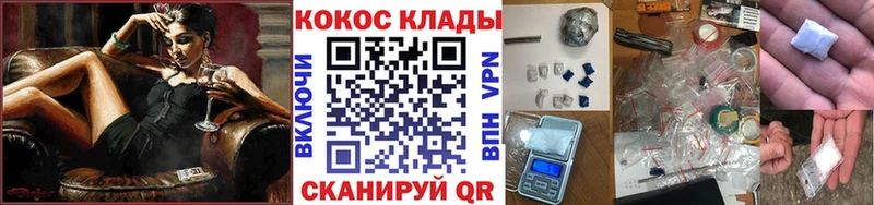 Кокаин Fish Scale  закладка  Горно-Алтайск 