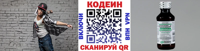 Кодеиновый сироп Lean напиток Lean (лин)  это Telegram  Горно-Алтайск  даркнет сайт 