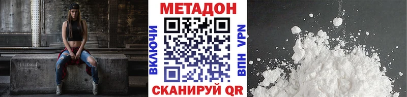 МЕТАДОН VHQ  МЕГА зеркало  Горно-Алтайск 